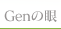 Gen̊