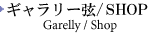 M[/rgno Garelly / Shop