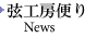 H[ւ News